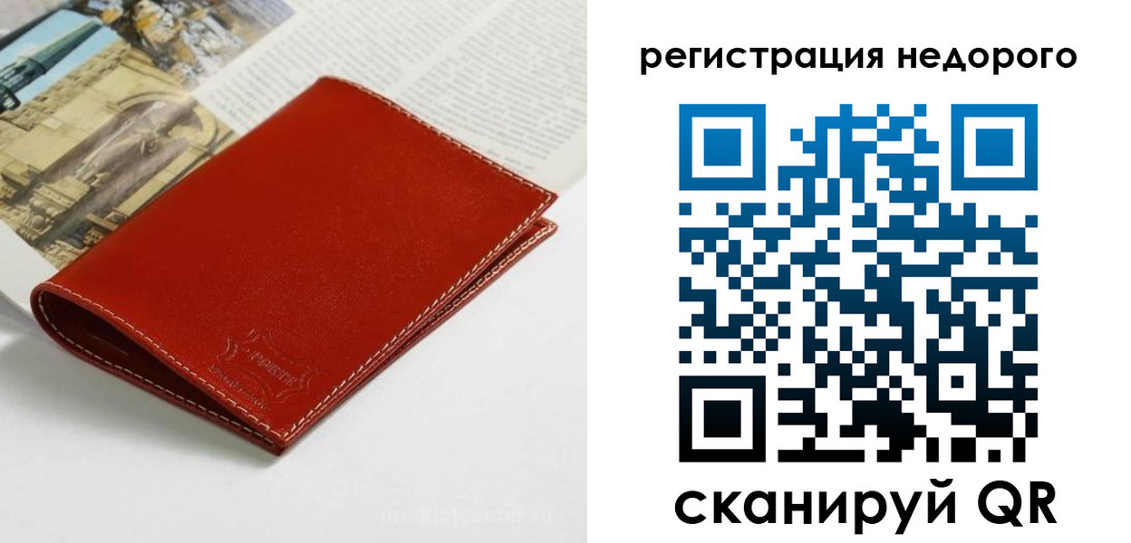 прописка регистрация в Лянторе