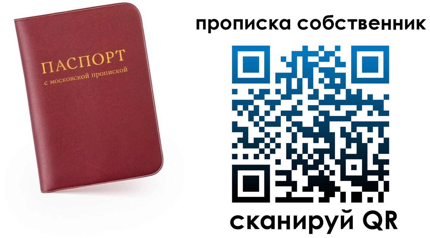 временная регистрация в квартире в Лянторе