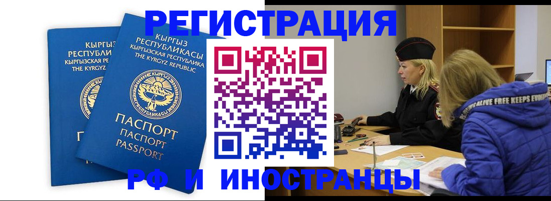 прописка для военкомата в Лянторе