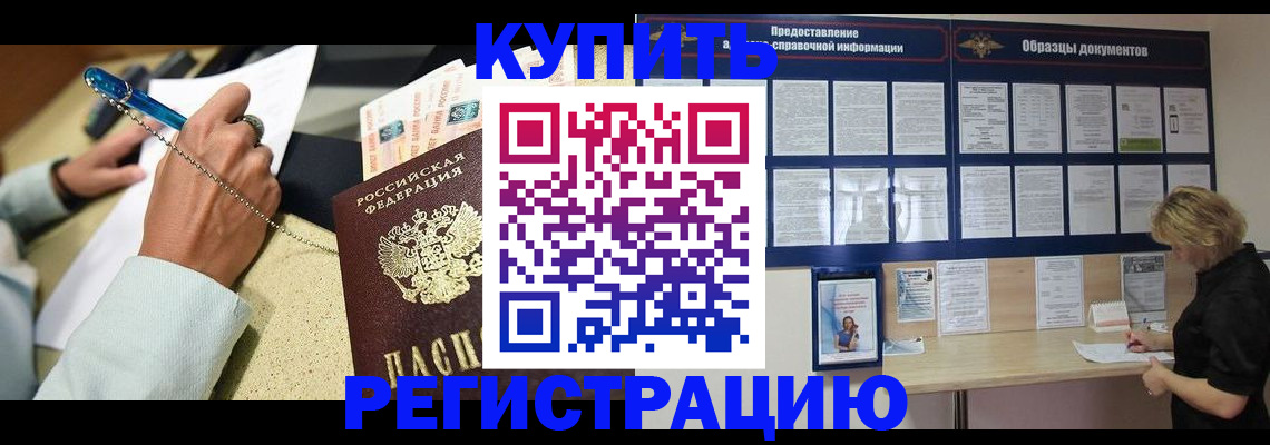 временная регистрация в квартире в Лянторе