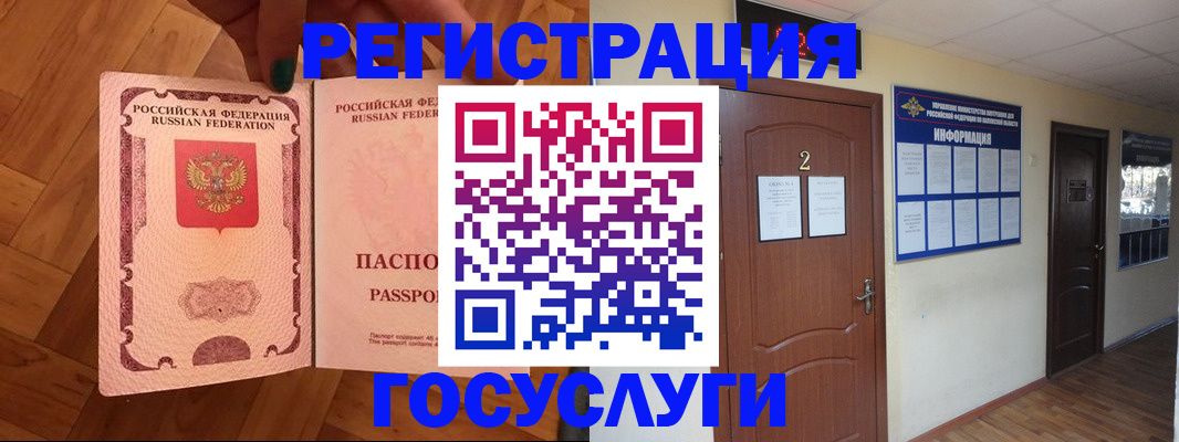 прописка для военкомата в Лянторе