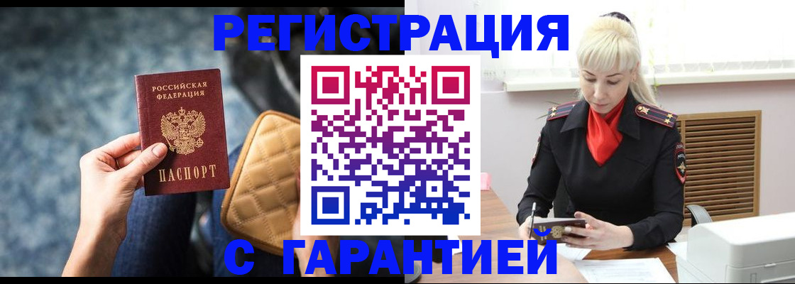 прописка для школы в Лянторе