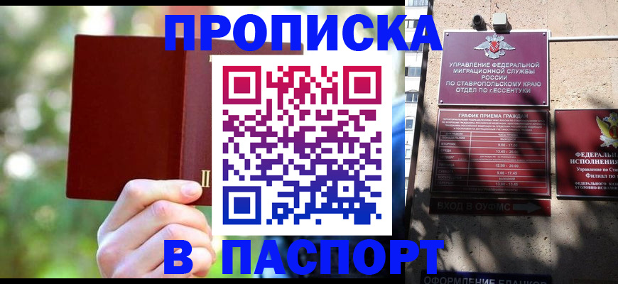 временная регистрация надежно в Лянторе