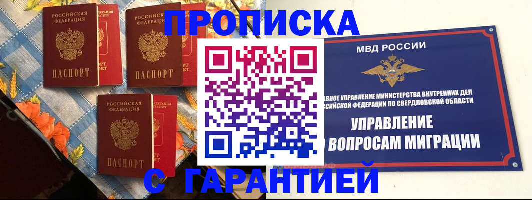 временная регистрация недорого в Лянторе