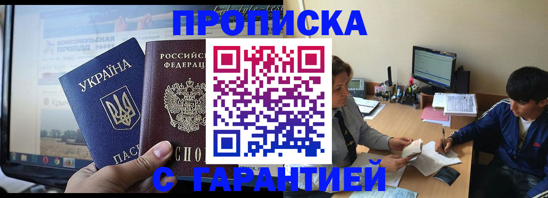 временная регистрация 2025 в Лянторе