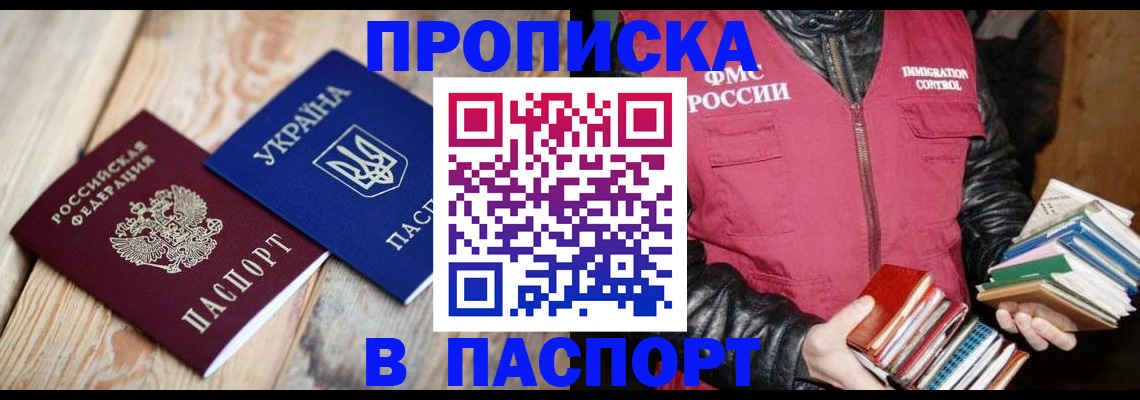 прописка гарантия в Лянторе