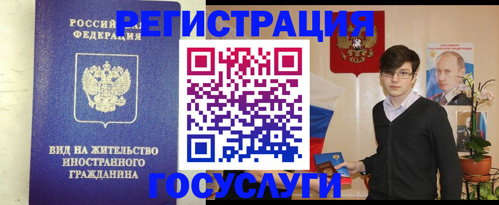 прописка гарантия в Лянторе